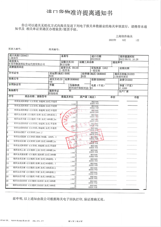 報關單.png