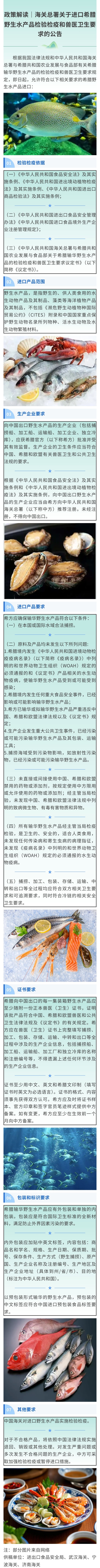 希臘水產(chǎn)品.jpg
