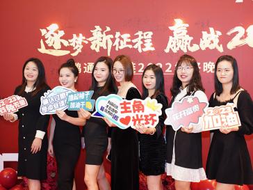 鵬通2022年度晚會5