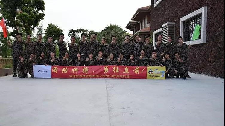 揚(yáng)團(tuán)隊(duì)之帆，鑄企業(yè)之艦——2018鵬通戶外拓展訓(xùn)練活動(dòng)回顧
