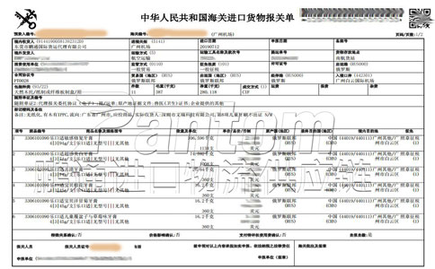 牙刷進(jìn)口-1