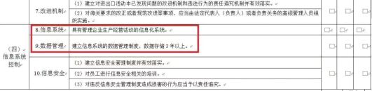 看過來！《海關(guān)認(rèn)證企業(yè)標(biāo)準(zhǔn)》全新出爐，劃重點(diǎn)啦！
