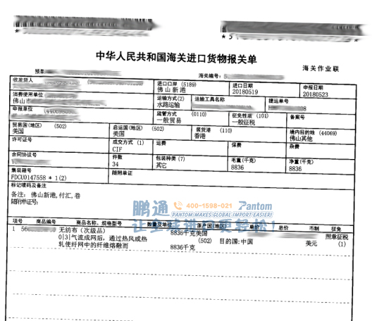 報關單