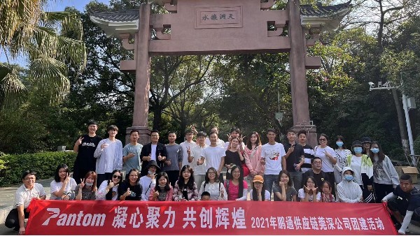 感受團(tuán)隊(duì)激情，你我快樂同行！2021年鵬通供應(yīng)鏈團(tuán)建活動