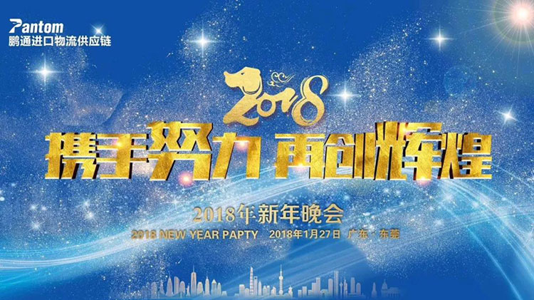 年會(huì)特輯 | 榜樣的力量，筑夢(mèng)未來(lái)