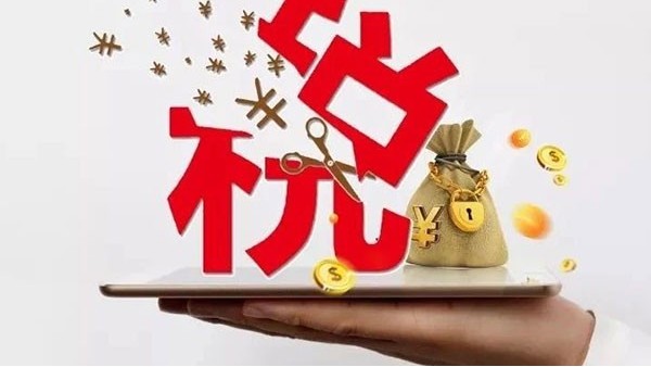 進(jìn)口關(guān)稅