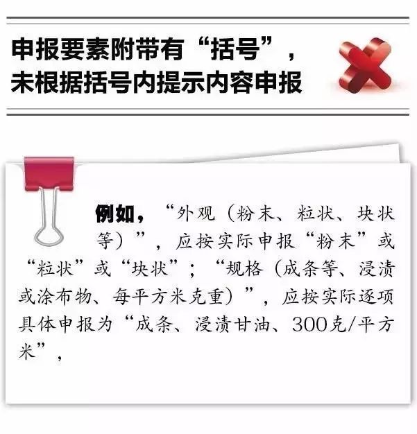 進(jìn)口報(bào)關(guān)