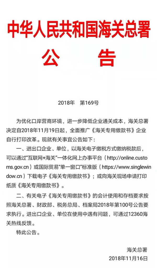 進(jìn)口報(bào)關(guān)